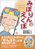出版したい人に朗報！