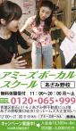 カラオケこそ基本から