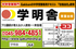 世田谷学園中へ行こう