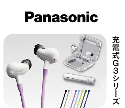 パナソニック補聴器 プラザ横浜
