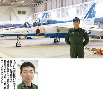 横浜出身稻留（いなどめ）仁さん 夢を乗せて全国の空へ ブルー