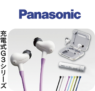 パナソニック 集音器 充電式 WH-P1J7 ワイヤレス 補聴器 ホワイト 無料相談会 開催中 人気の充電式試聴できます 横浜駅西口
