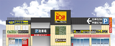 タウン ドイト新横浜店 環2にホームセンター 10月4日 オープン 港北区 タウンニュース