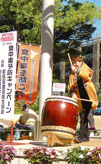 和太鼓の演奏なども行われた