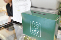 30店舗に募金箱を設置