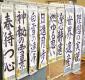 中学生の書 ずらり