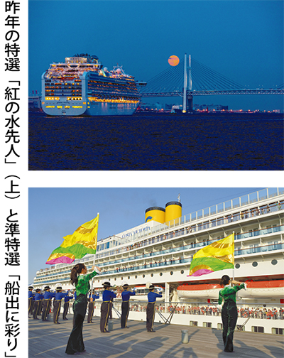 横浜港と客船、テーマに
