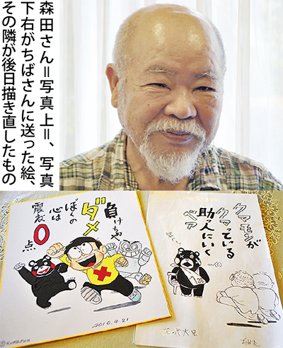 くまモン絵でつなぐ笑い 「負けないで」森田さんが発端 | 瀬谷区