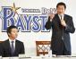 新生ベイスターズが始動