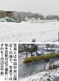 泉区は雪国？