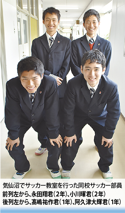 スポーツで子ども笑顔に 旭高校サッカー部 | 泉区 | タウンニュース