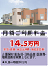 「癒しの里横浜さかえ」　栄区桂町に４月、オープン