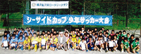 優勝は座間市のFCシリウス