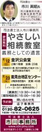 プロから学ぶ「相続のコツ」