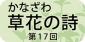 可愛いよだれかけ「ホトケノザ」