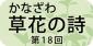 昔はお歯黒に使われた「キブシ」