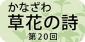 閻魔大王と出会った「スギナ」