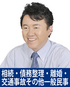 元気の出る法律相談（21）