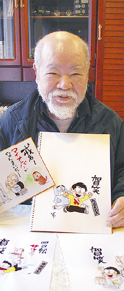 漫画家森田さん 「戦争のない年に」 新年迎えるイラスト | 金沢区