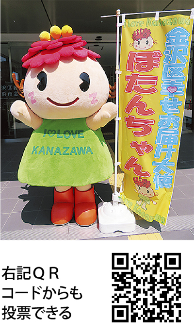 ゆるキャラグランプリ ぼたんちゃん参戦 「今年は上位目指す」 | 金沢