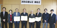 協定を結んだ関係者たち