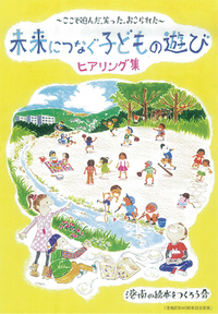 完成したヒアリング集の表紙