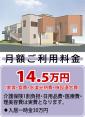 「癒しの里横浜さかえ」　栄区桂町に４月、オープン