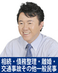 元気の出る法律相談（21）