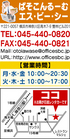 受講モニター募集中