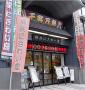 地域に笑い届けて10年
