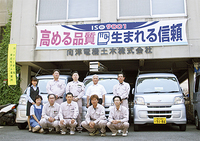 現在は18台の車両を持つ（後列右から2人目が倉澤社長、左隣が横澤さん）