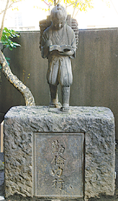 募金で尊徳像正門脇へ移設 日枝小学校 GAIA 楽天ブログ