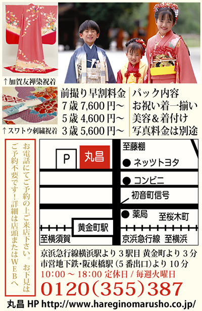 七五三前撮り衣裳８割引き！