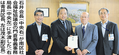 区連会が義援金1628万円