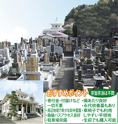 真照寺『磯子聖地』