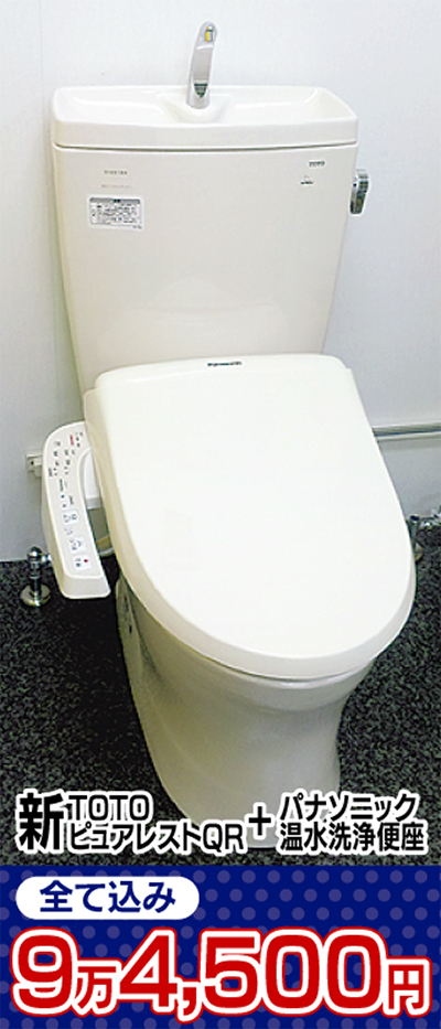 業界トップクラスの節水