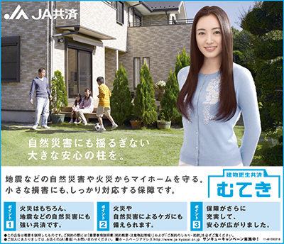 地震・台風など自然災害に対応