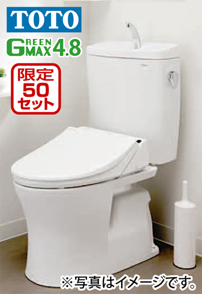 「TOTO最新型超節水トイレ」が特価