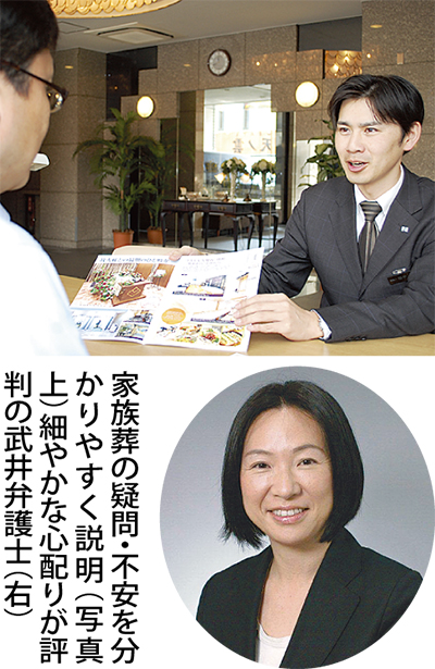 家族葬や相続の不安を解決