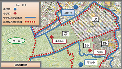学区変更案まとまる