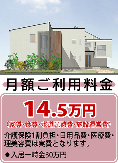 仏向町に４月、オープン！