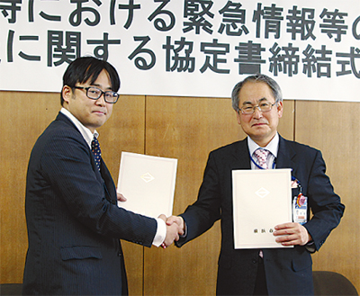 災害時に緊急放送