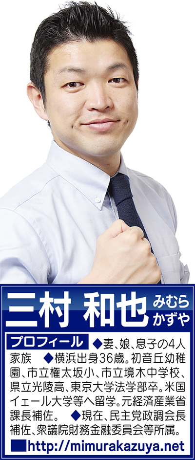 社会保障と税をテーマに６月２日「未来会議」開催