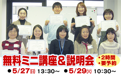 心理カウンセリングを学ぶ