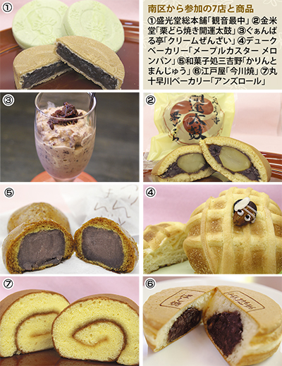 「スイーツ王」へ82店名乗り