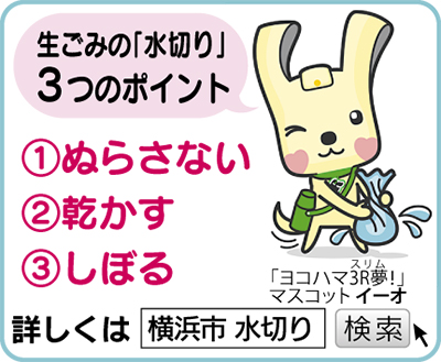 水切りでごみも臭いもすっきり！