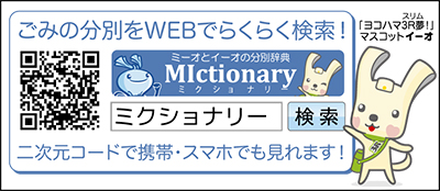 「分別辞典を知っていますか」