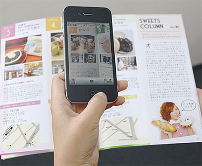 アプリでスイーツ巡り