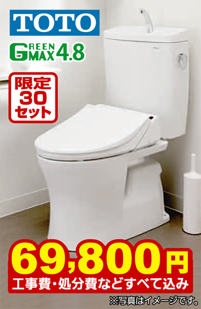 最新型超節水トイレ