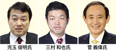 自･民･共 ３人が出馬準備